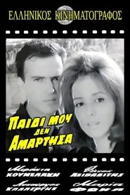 Poster do filme Παιδί μου δεν αμάρτησα