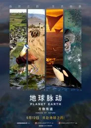 Planet Earth: Forces of Nature movie poster