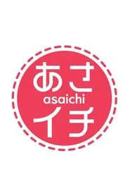 Asaichi tv show poster