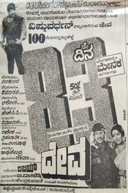 Deva movie poster