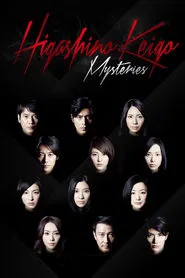 Keigo Higashino Mysteries tv show poster