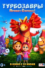 Turbosaurs: Hello, Siren! movie poster