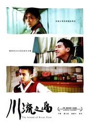 The Island That All Flow By movie poster