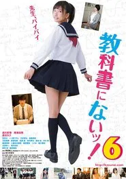 Not in Textbooks 6 movie poster