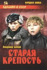 Old Fortress tv show poster