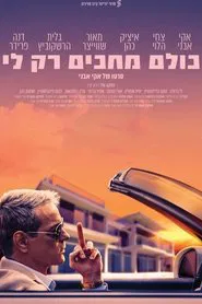 Let the Party Begin movie poster