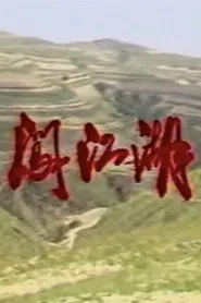 Into the World movie poster