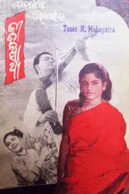 Jeevan Sathi movie poster