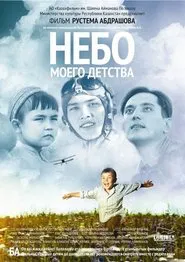 Poster do filme The Sky of My Childhood