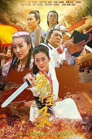 The Book of Qixia Treasures movie poster