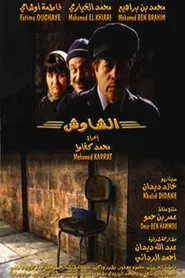 Chaouch movie poster
