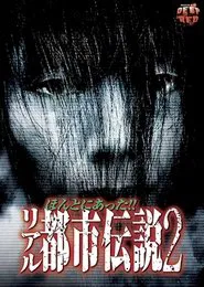 Honto Ni Atta!! Riaru Toshi Densetsu 2 movie poster