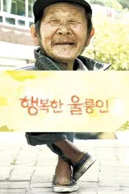 Happy Ulleung Man movie poster
