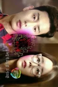 Drama Festival: The Sleeping Witch (2013) tv show poster