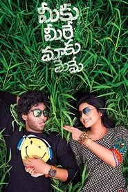 Meeku Meere Maaku Meeme movie poster