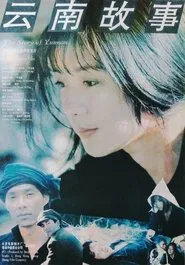 Poster do filme The Story of Yunnan