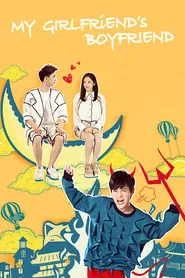 My Girlfriend's Boyfriend tv show poster