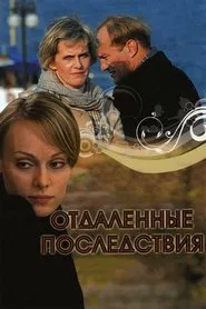 Long-term effects movie poster