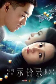 Wind Chime tv show poster
