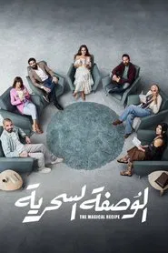 The Magical Recipe tv show poster