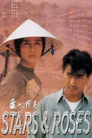 Poster do filme Stars & Roses