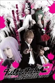 Danganronpa 3: The End of Kibōgamine Gakuen THE STAGE 2018 movie poster