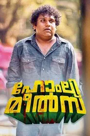 Homely Meals movie poster