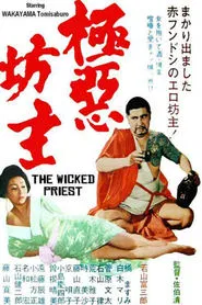 Wicked Priest movie poster