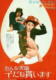 Onna tengoku: Kodane moraimasu movie poster