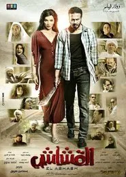 Poster do filme El Ashash