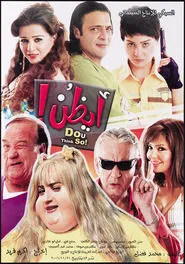 Ayazon movie poster