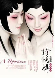 Two Belles in Love movie poster