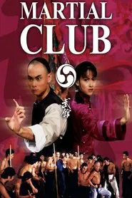 Martial Club movie poster