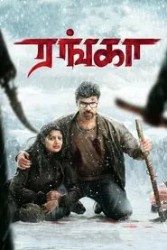 Ranga movie poster