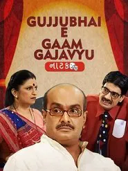 Gujjubhai E Gaam Gajavyu movie poster