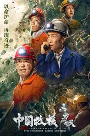 Poster do filme China Rescue: 36 days of desperation