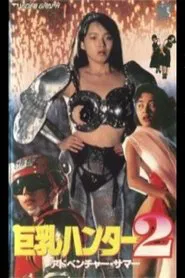 Big Boobs Buster 2: Adventure Summer movie poster