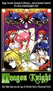 Dragon Knight movie poster
