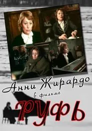 Ruf movie poster