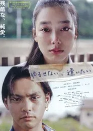 Again movie poster