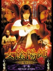 Poster do filme Woman Onmyoji Infernal Corruption