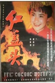 The Red Headkerchief movie poster