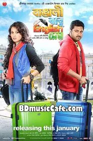 Bangali Babu English Mem movie poster