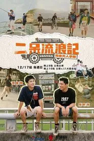 Twenty-five tv show poster