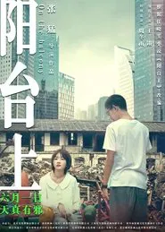 On the Balcony movie poster