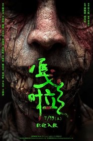GALA movie poster