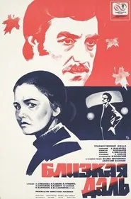 Poster do filme Close Afar