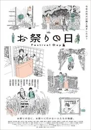 Festival Day movie poster