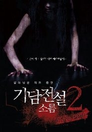 Kidam Legend tv show poster