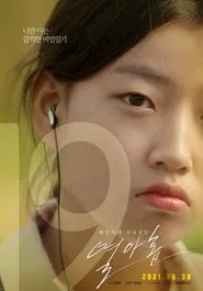Nineteen movie poster